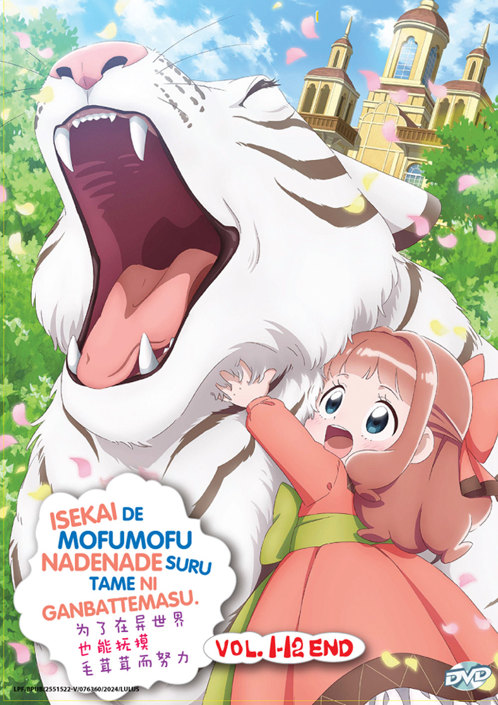 為了在異世界也能撫摸毛茸茸而努力。 image 2