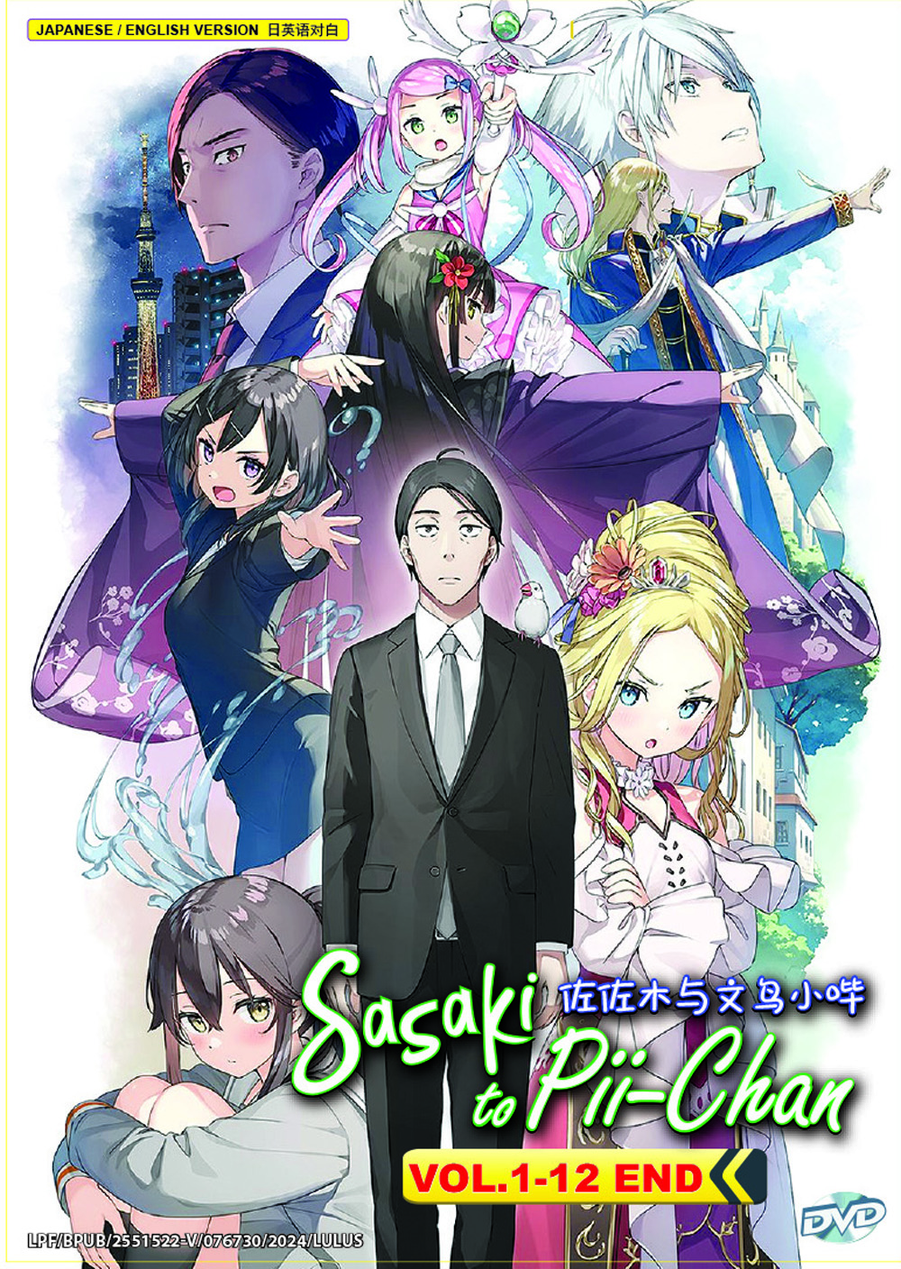 佐佐木与文鸟小哔 image 2