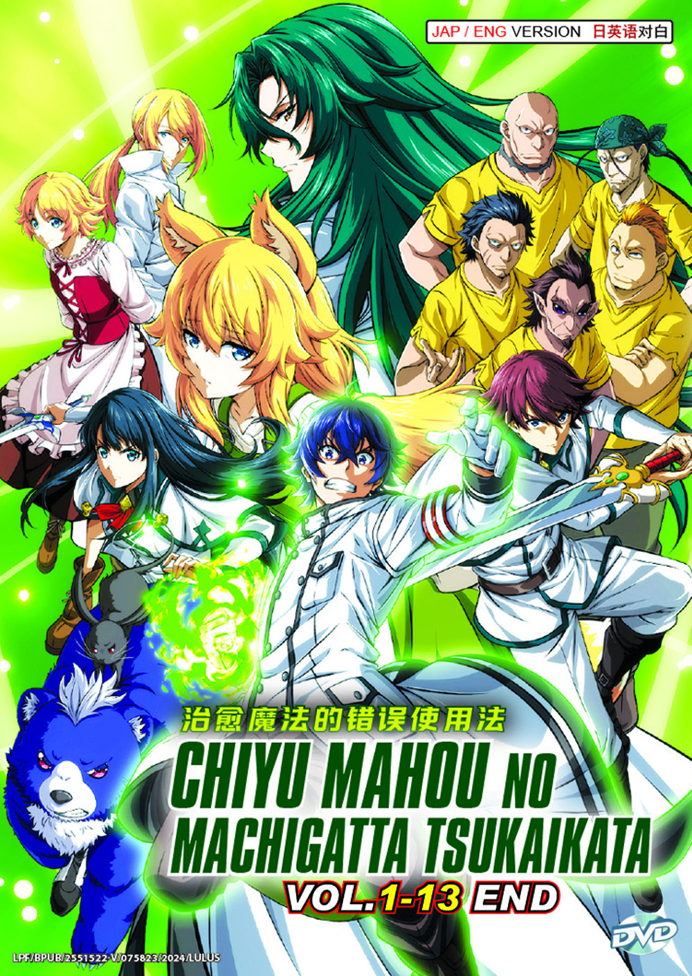 Chiyu Mahou no Machigatta Tsukaikata image 2