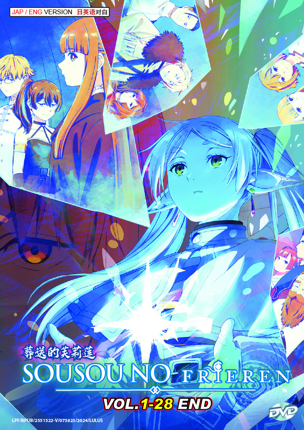 葬送のフリーレン (DVD) (2024)アニメ | 全1-28話