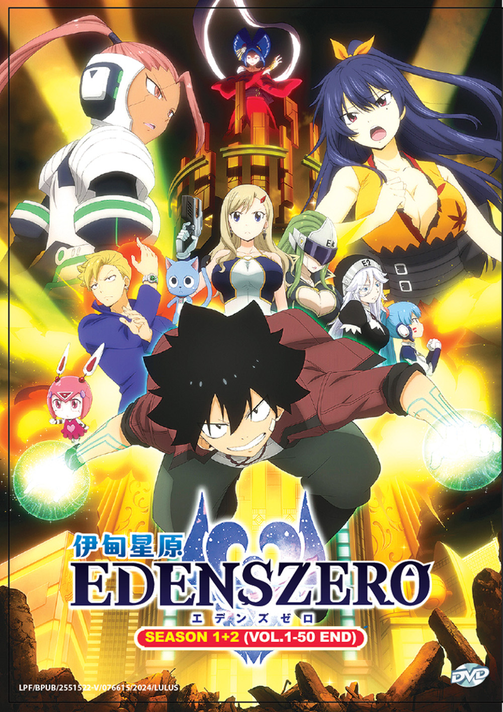 Edens Zero Season 1+2 image 2