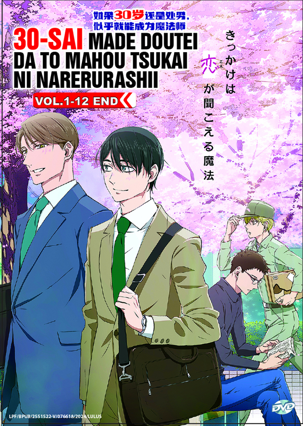 30-sai made Doutei dato Mahoutsukai ni Nareru Rashii image 2