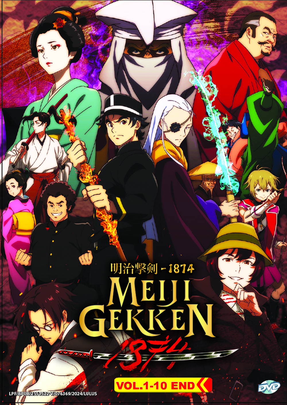 明治撃剣－1874－ image 2