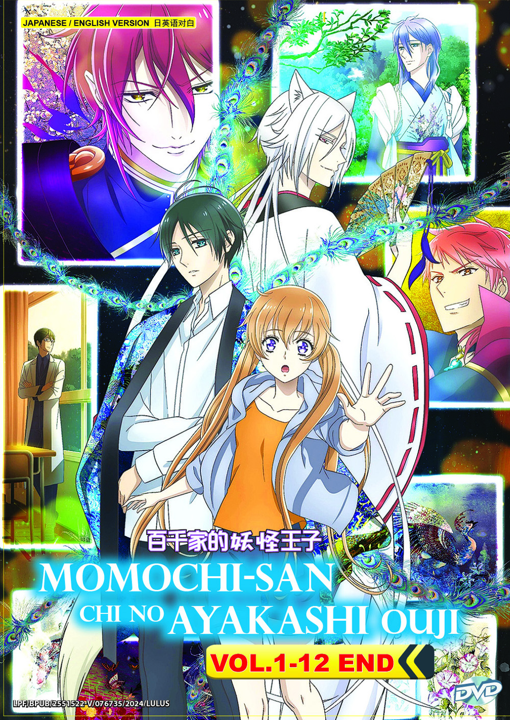 Momochi-san Chi no Ayakashi Ouji image 2