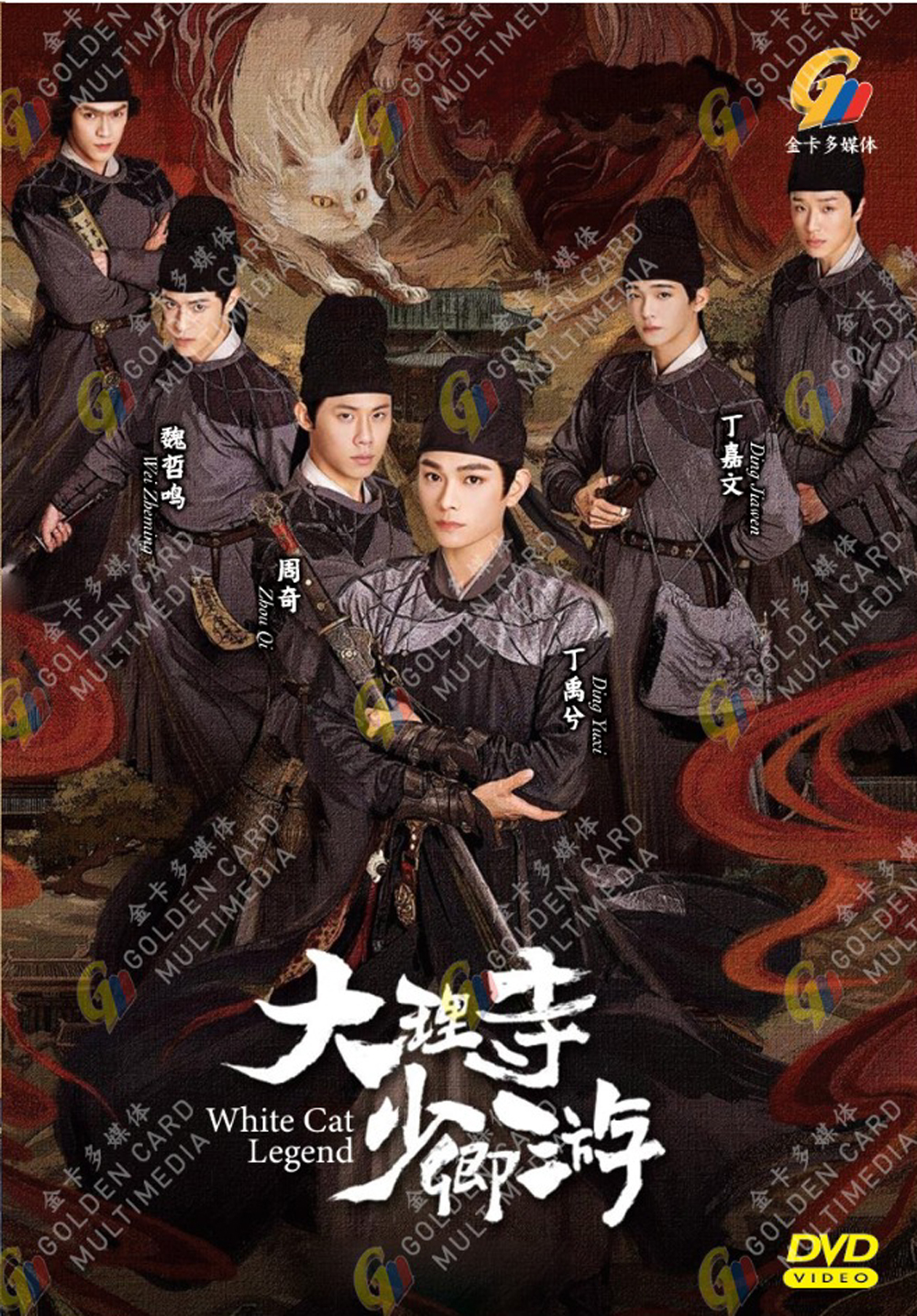 大理寺少卿遊 image 2