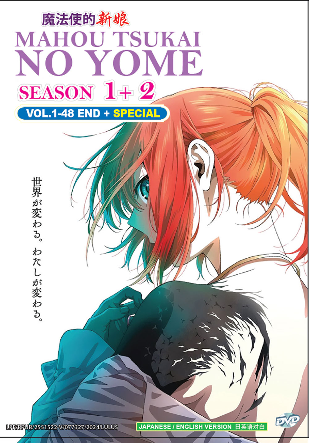 魔法使いの嫁 Season 1+2+ Special image 2