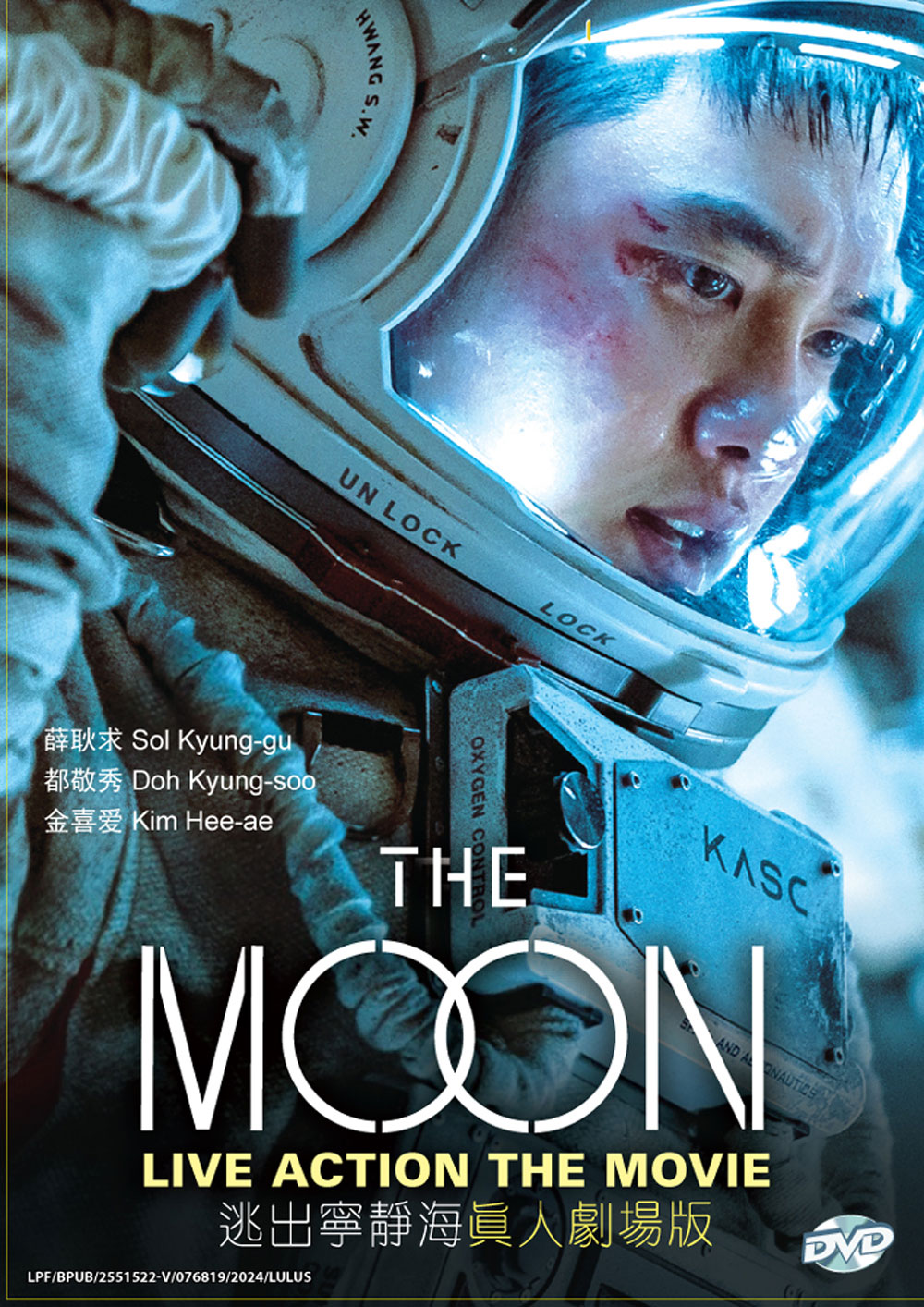 The Moon (DVD) (2024)韓国映画