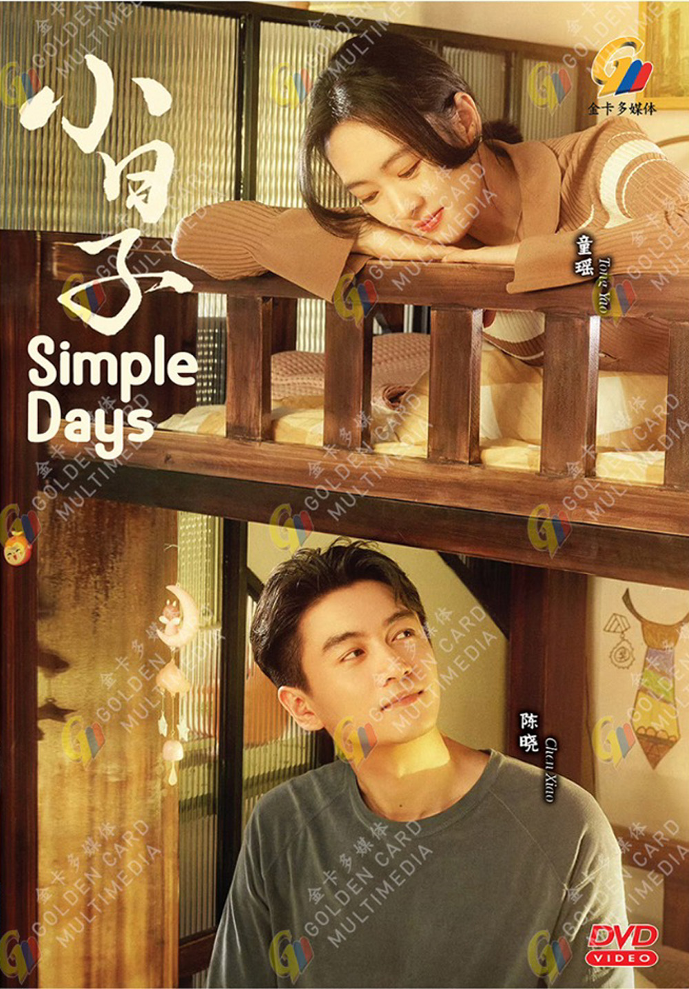 Simple Days image 2