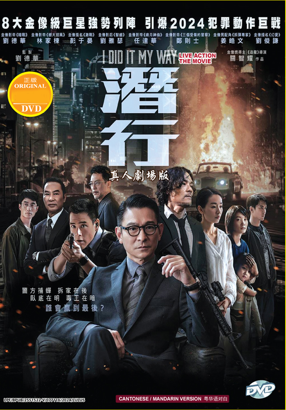 I Did It My Way image 2