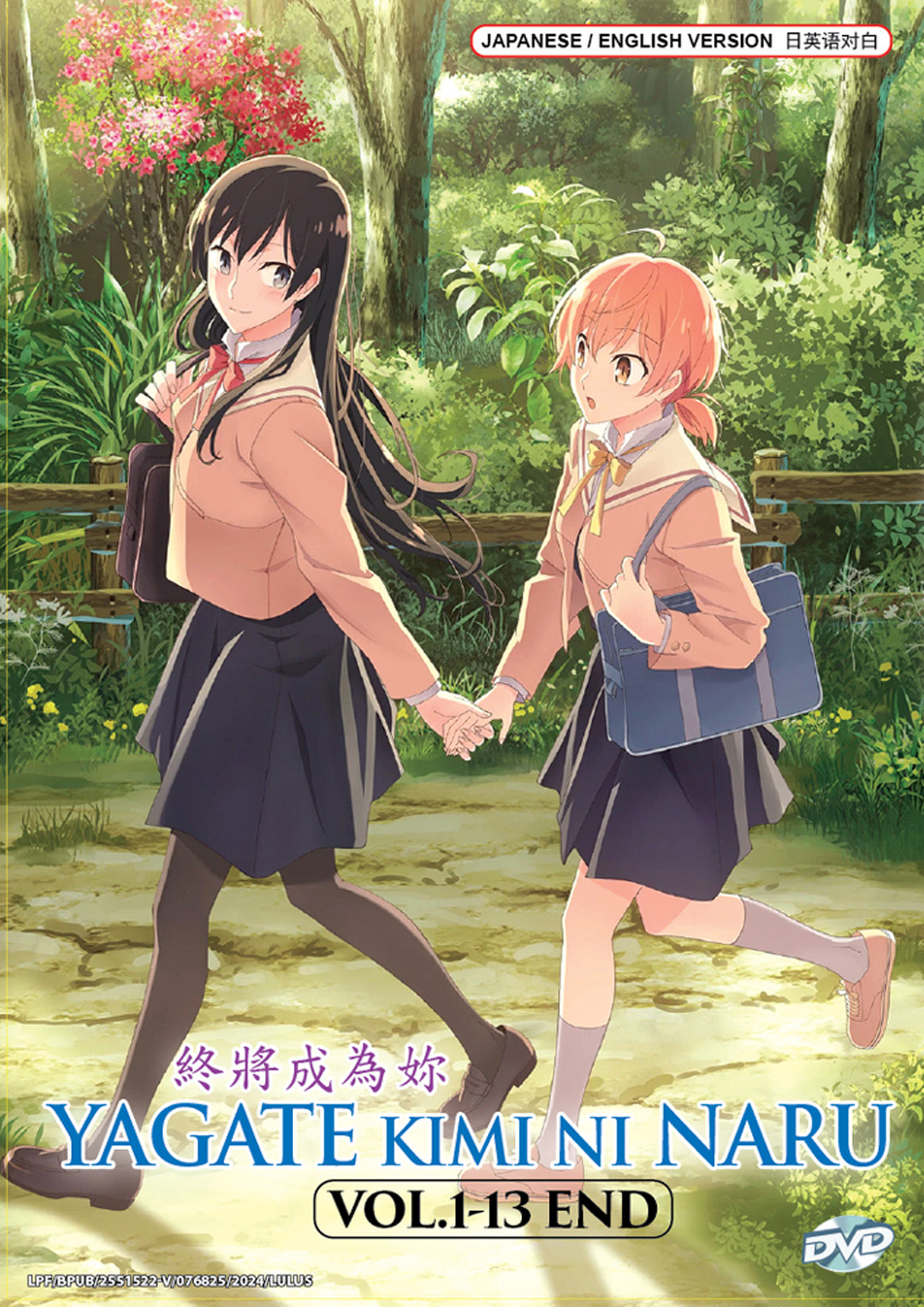 Yagate Kimi ni Naru image 2