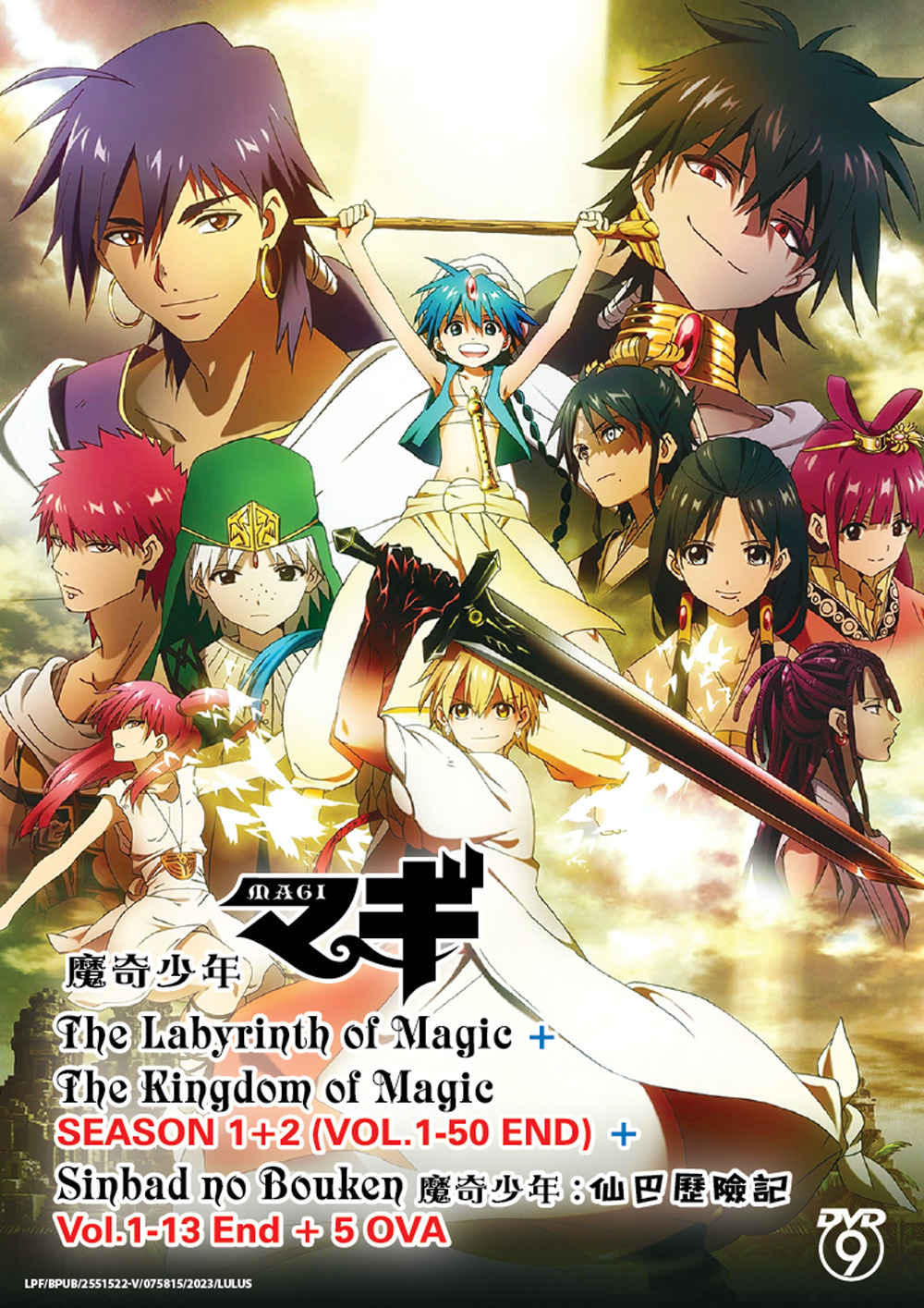 Magi: The Labyrinth of Magic + Magi: The Labyrinth Of Magic image 2
