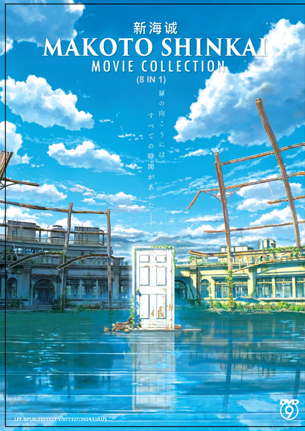 Makoto Shinkai Movie Collection (8 in 1) image 2