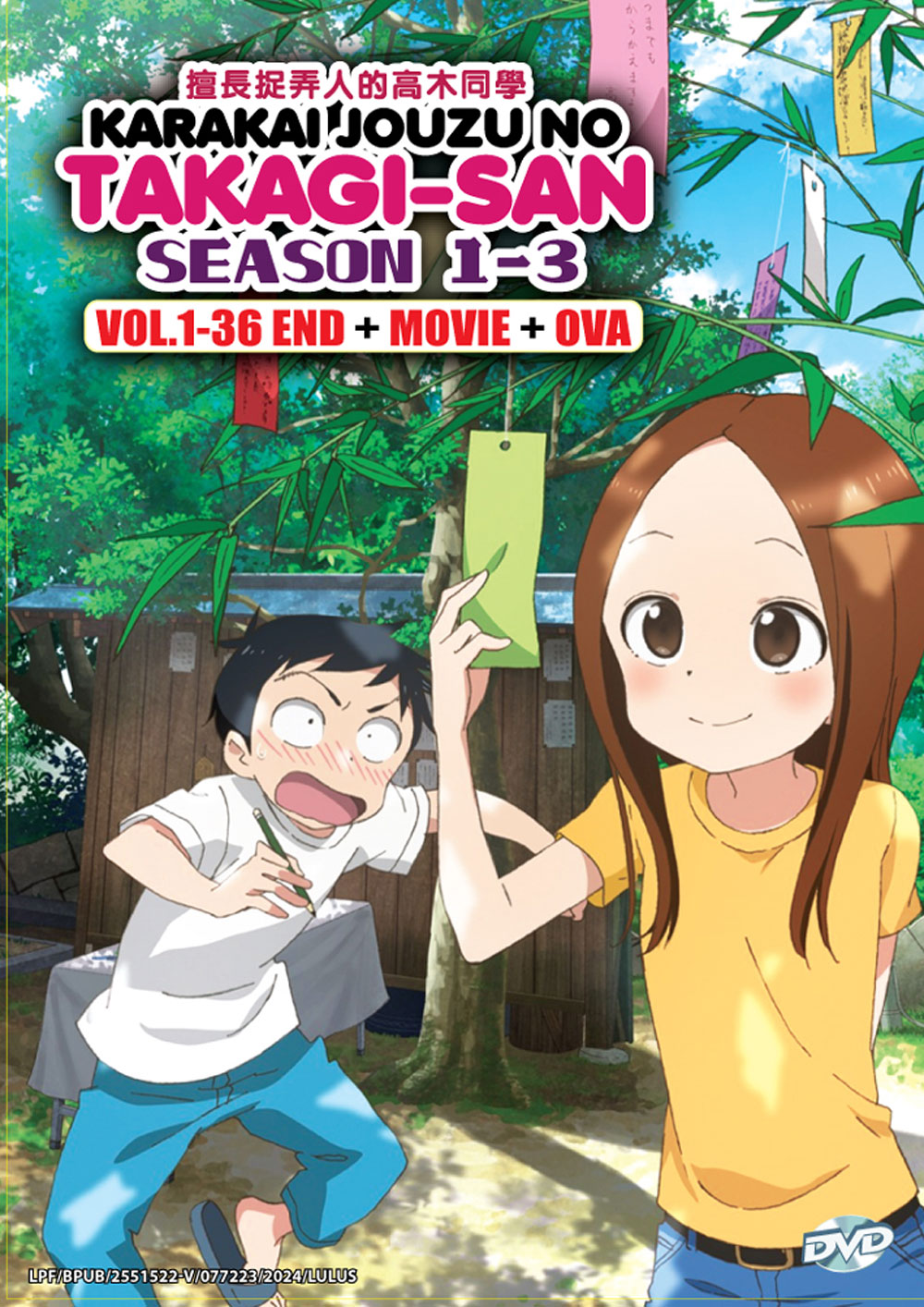 からかい上手の高木さん Season 1~3 +Movie+OVA image 2