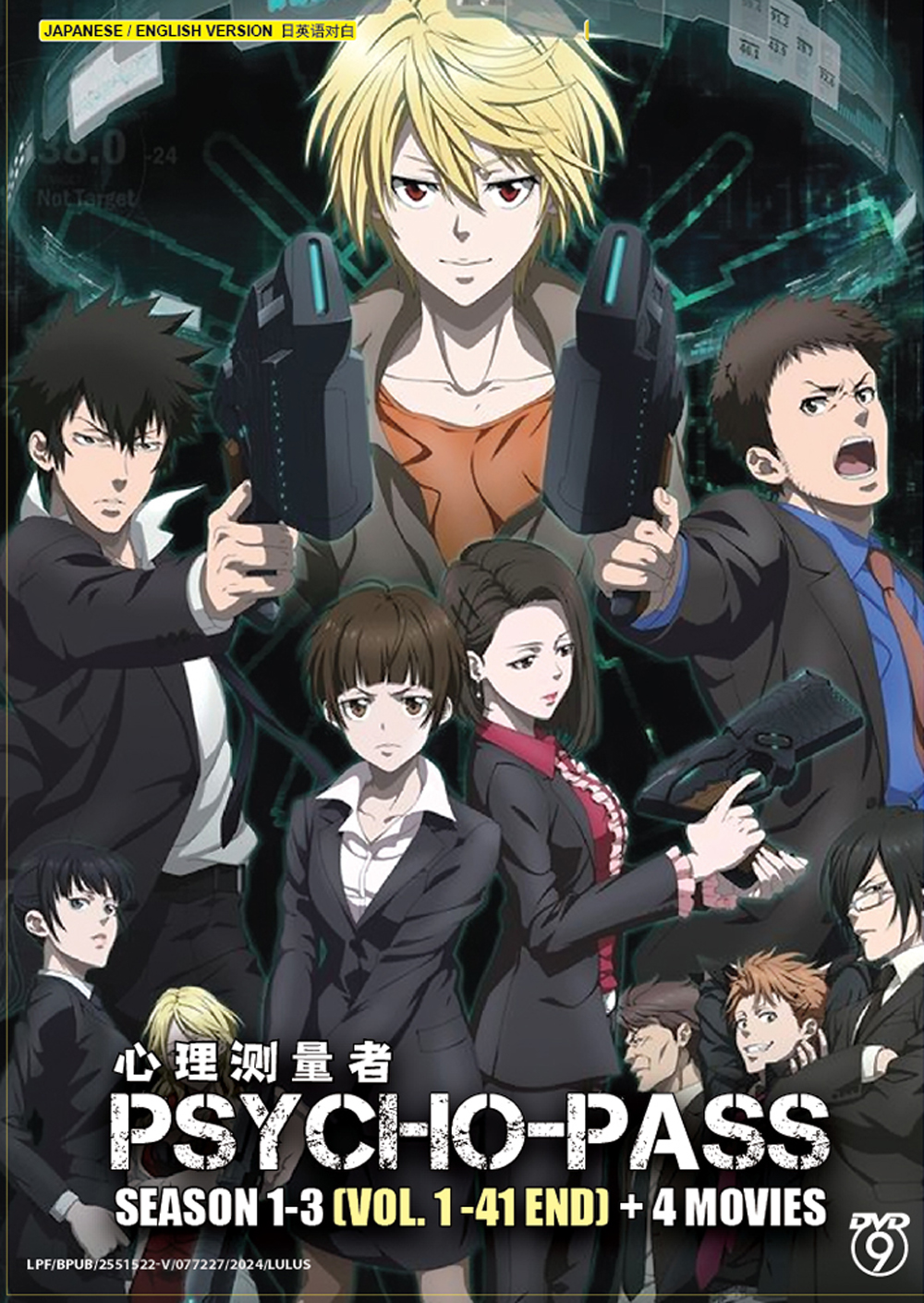 PSYCHO-PASS  サイコパス Season 1-3 + 4Movies image 2