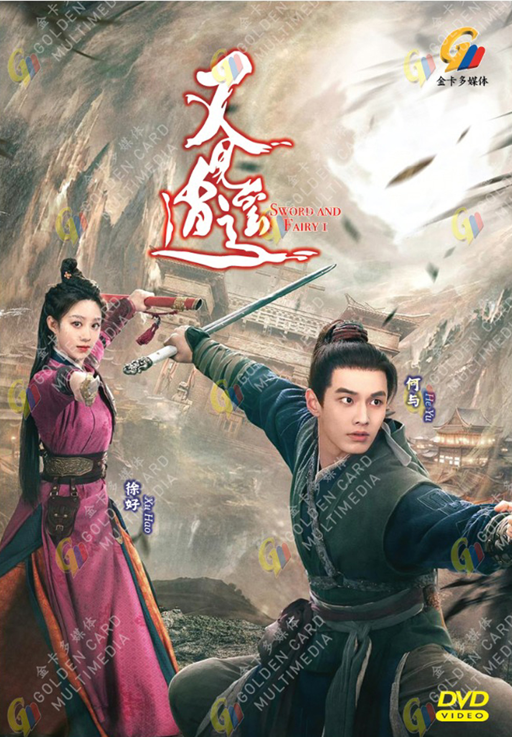 Sword and Fairy 1 image 2