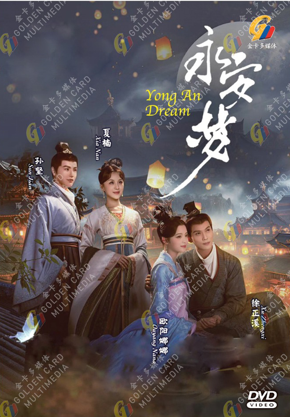 Yong An Dream image 2