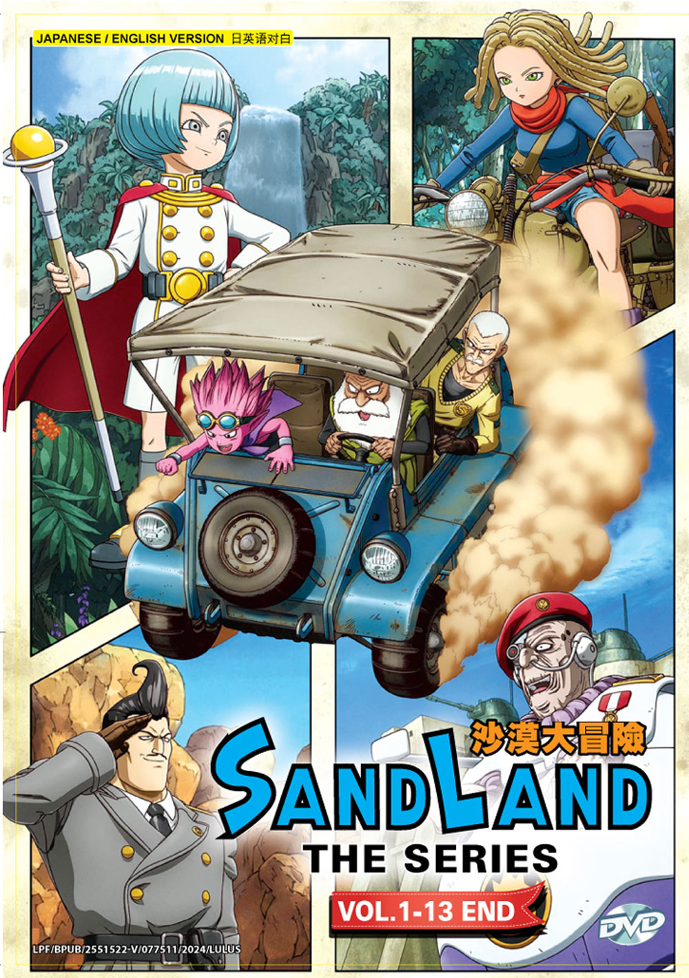 SAND LAND: THE SERIES image 2