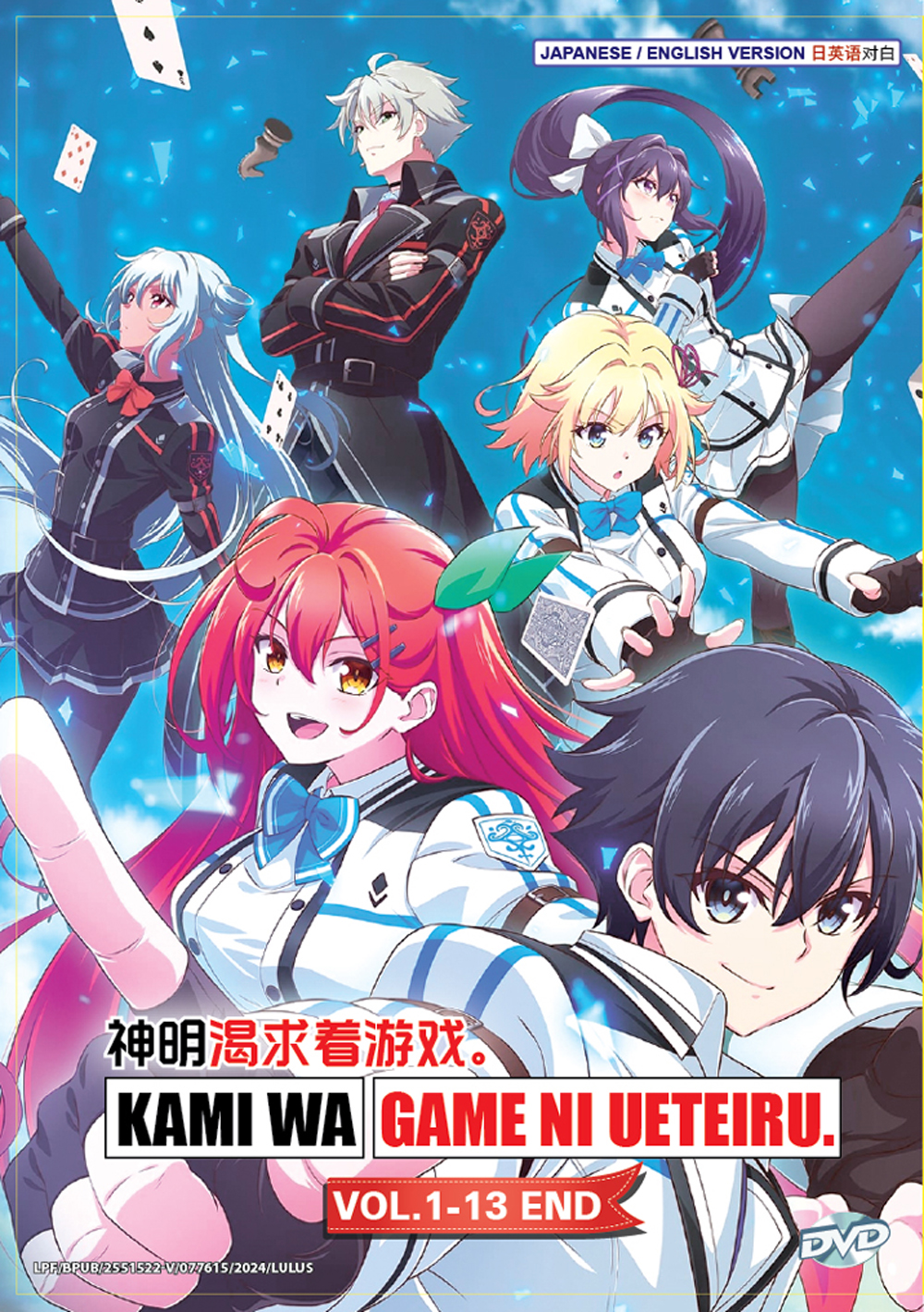 神明渴求著遊戲 image 2