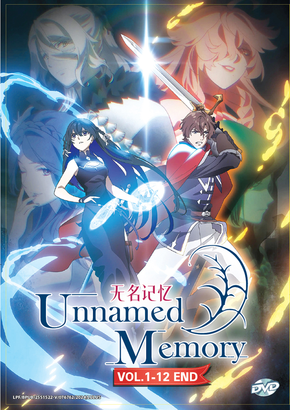 無名記憶 image 2