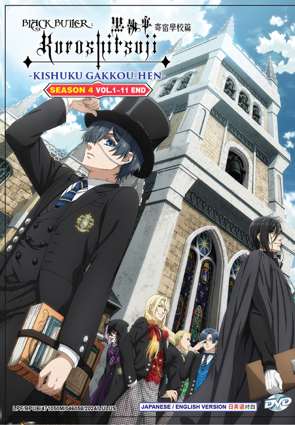 黑執事 寄宿學校篇 image 2