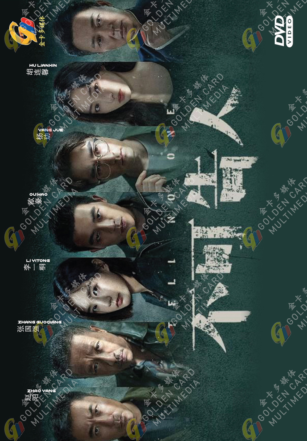 不可告人 image 2