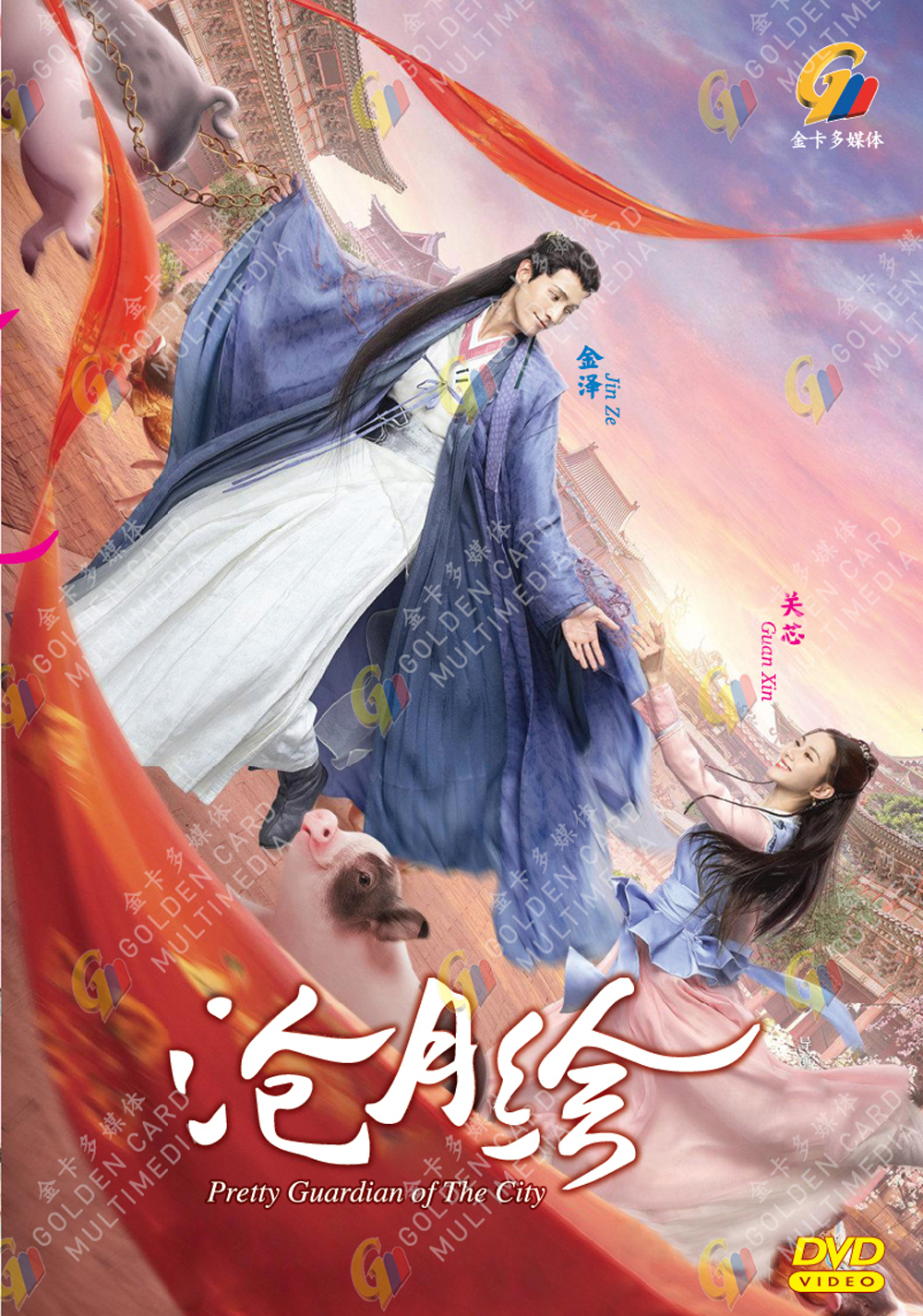 Pretty Guardian of the City image 2