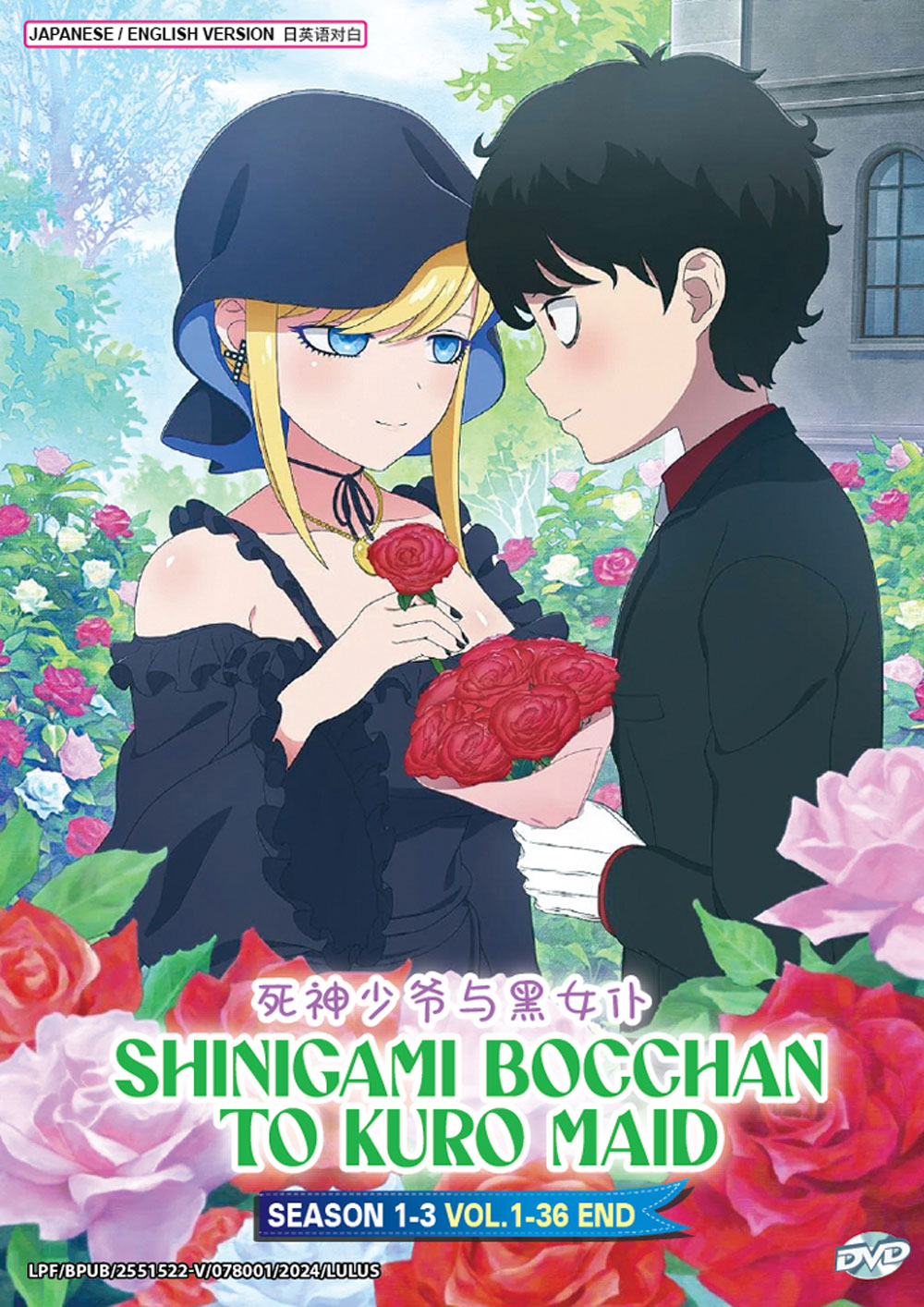 Shinigami Bocchan to Kuro Maid Season 1+3 image 2