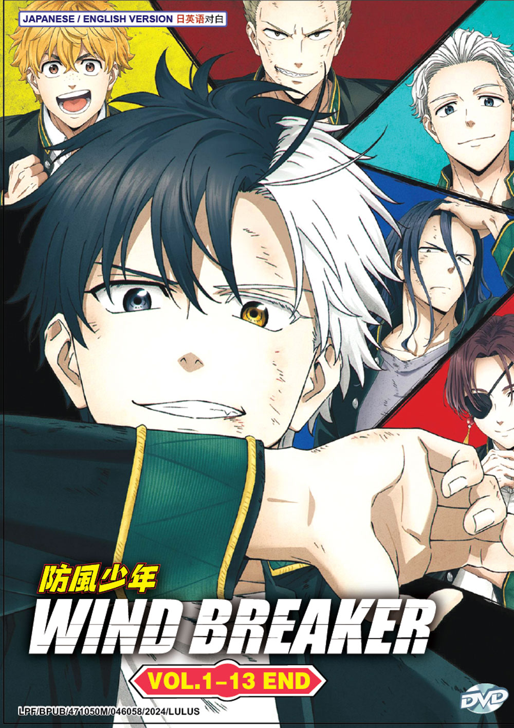 Wind Breaker image 2