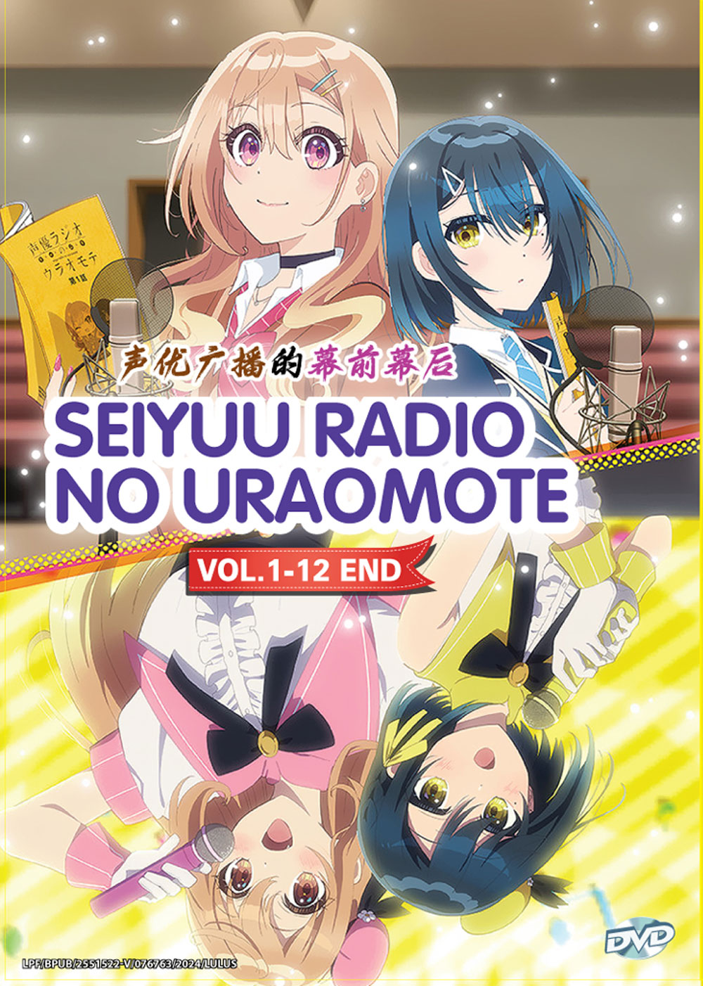 Seiyuu Radio no Uraomote image 2