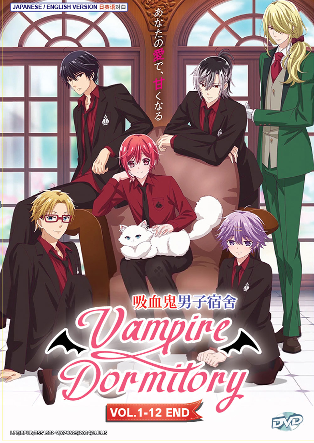 ヴァンパイア男子寮 DVD 第1巻 [DVD] Amazon.co.jp: ヴァンパイア男子寮 DVD 第1巻 [DVD] : 遠山えま: DVD