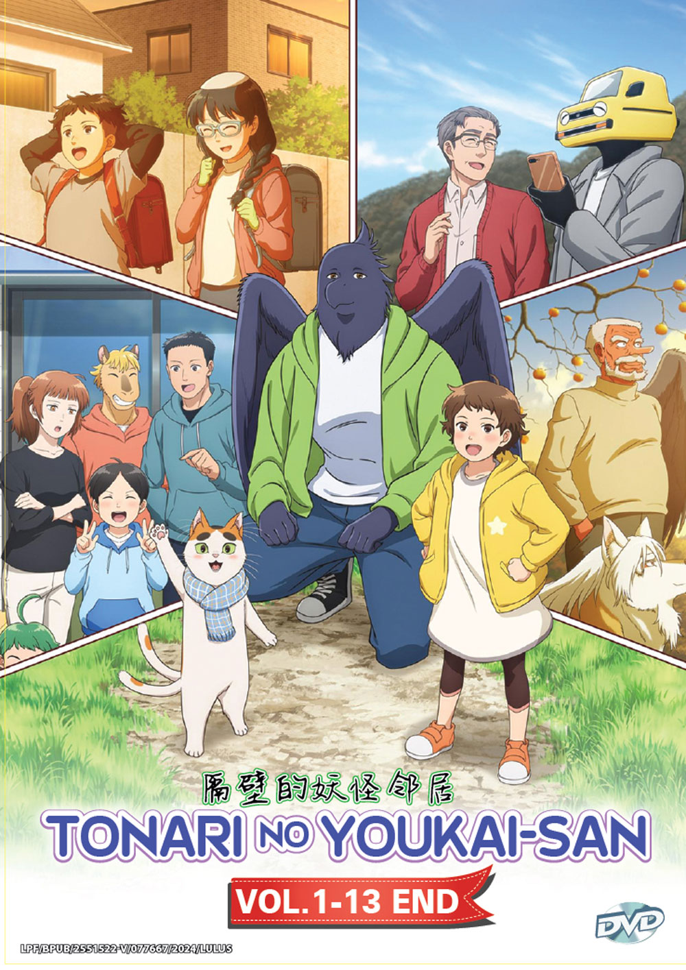 隔壁的妖怪邻居 image 2