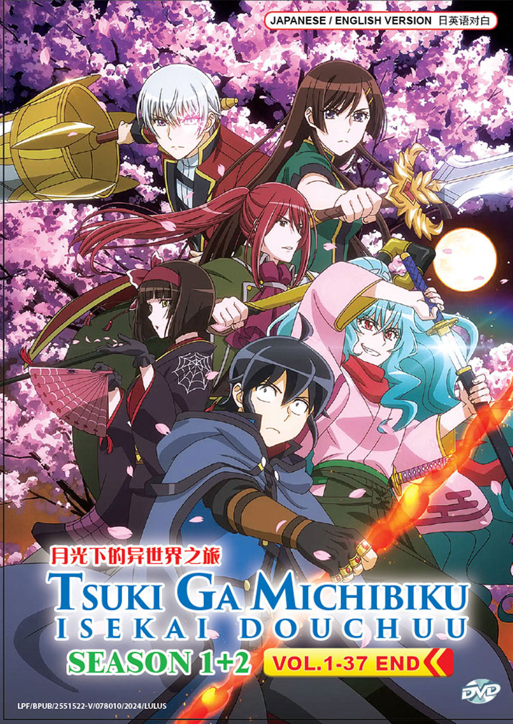 Tsuki ga Michibiku Isekai Douchuu Season 1+2 image 2