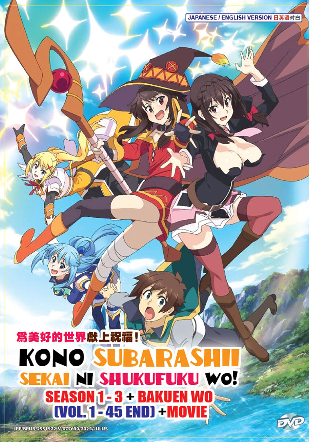 为美好的世界献上祝福 Season 1-3 + Bakuen Wo +Movie image 2