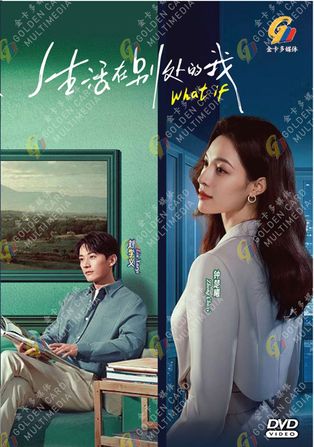 活在別處的我 image 2