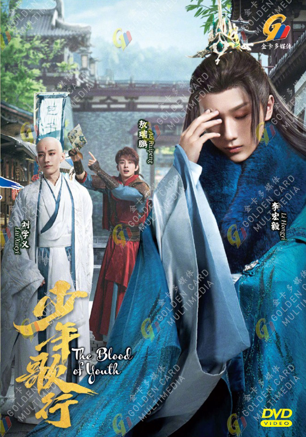 The Blood of Youth image 2