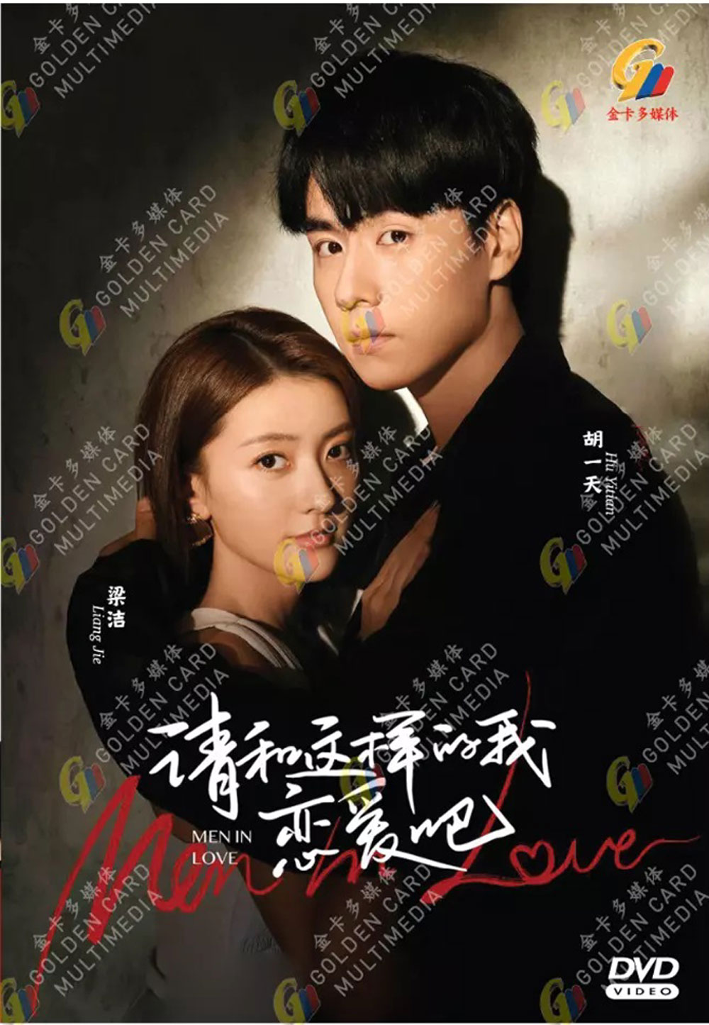 請和這樣的我戀愛吧 image 2