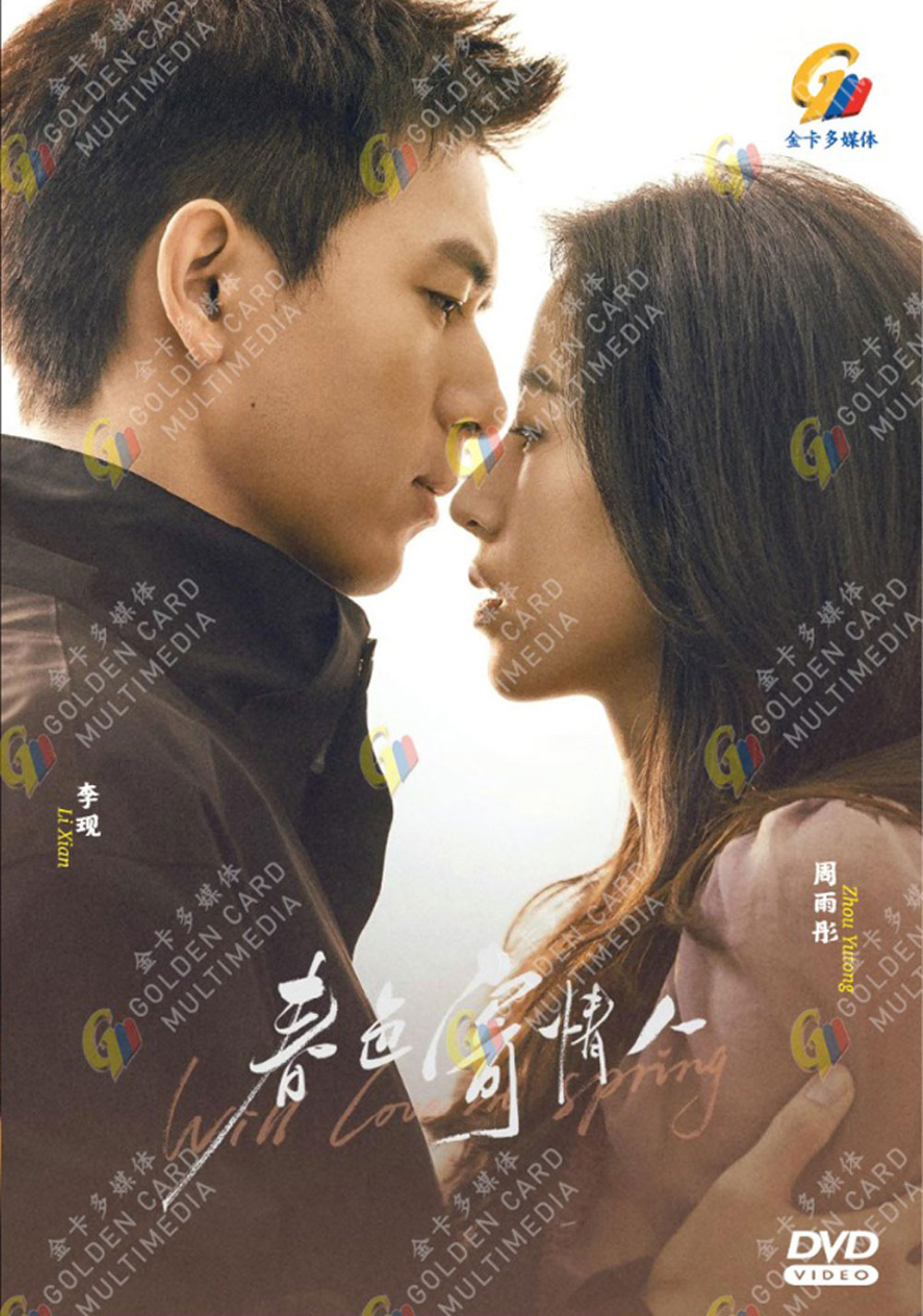 Will Love in Spring image 2