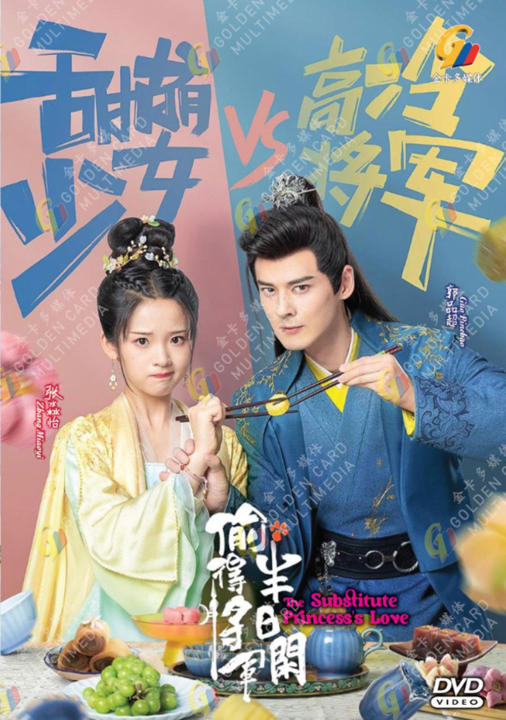 偷得将军半日闲 image 2