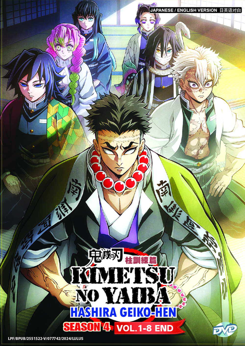 【専用】鬼滅の刃　1-8 DVD 鬼滅の刃 DVD炭治郎立志編完全生産限定版全11巻