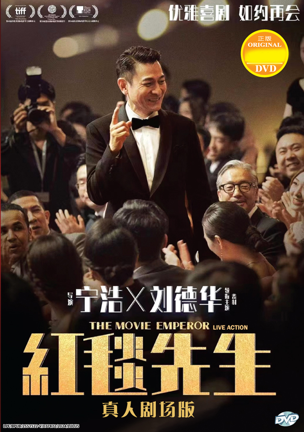 The Movie Emperor (DVD) (2024) China Movie (English Sub)