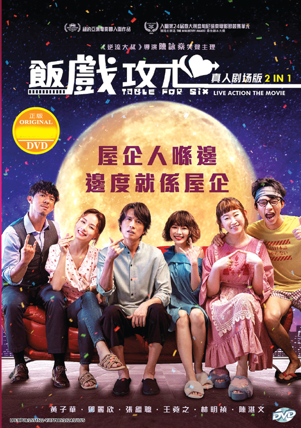 Table for Six image 2