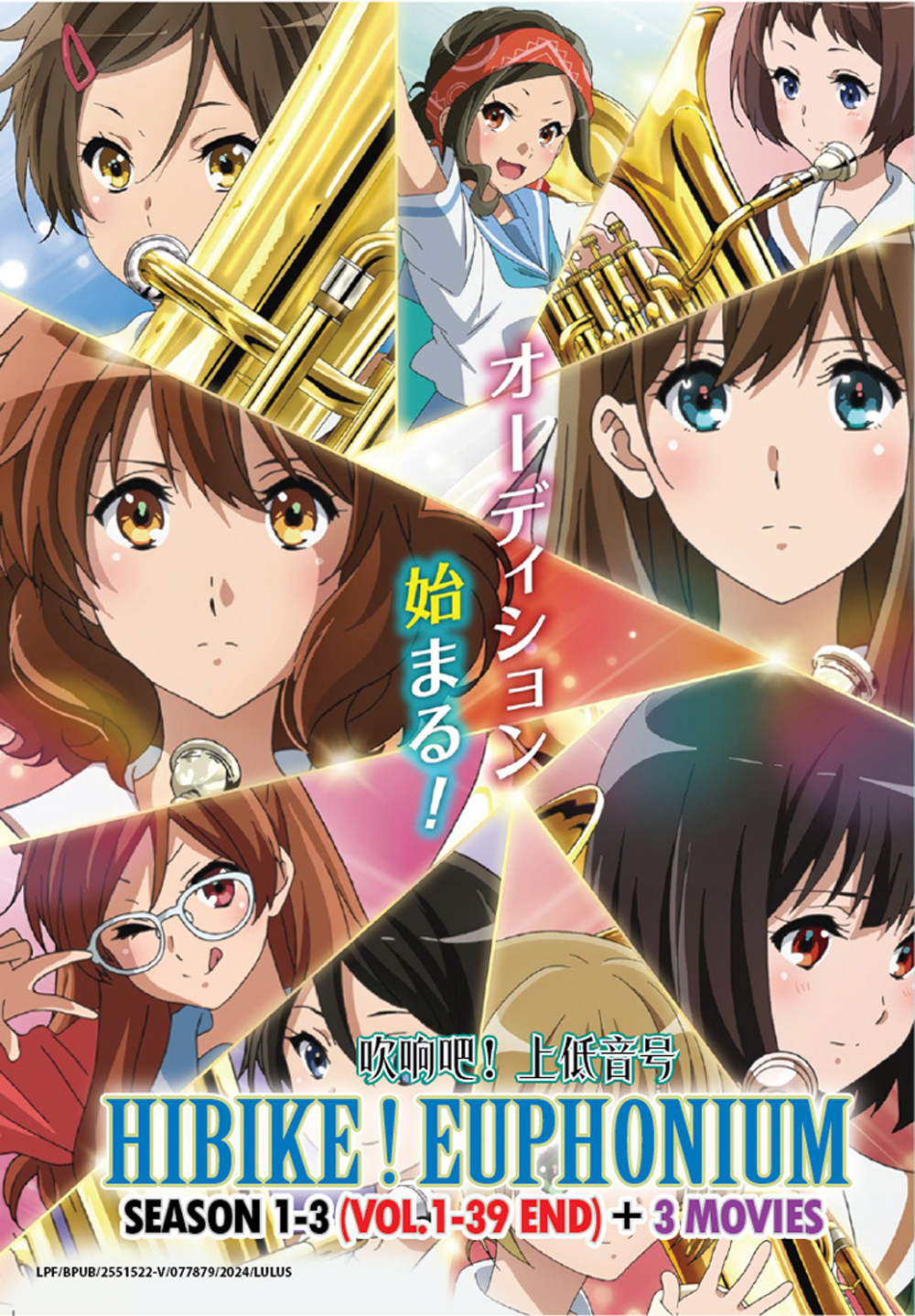 響け！ユーフォニアム Season 1-3+3 Movies (DVD) (2015-2024