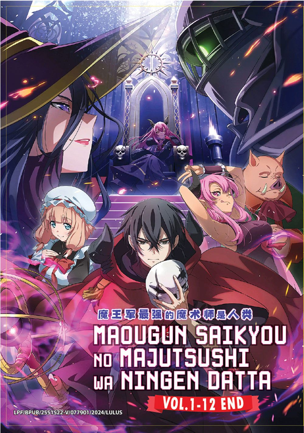 魔王軍最強の魔術師は人間だった image 2