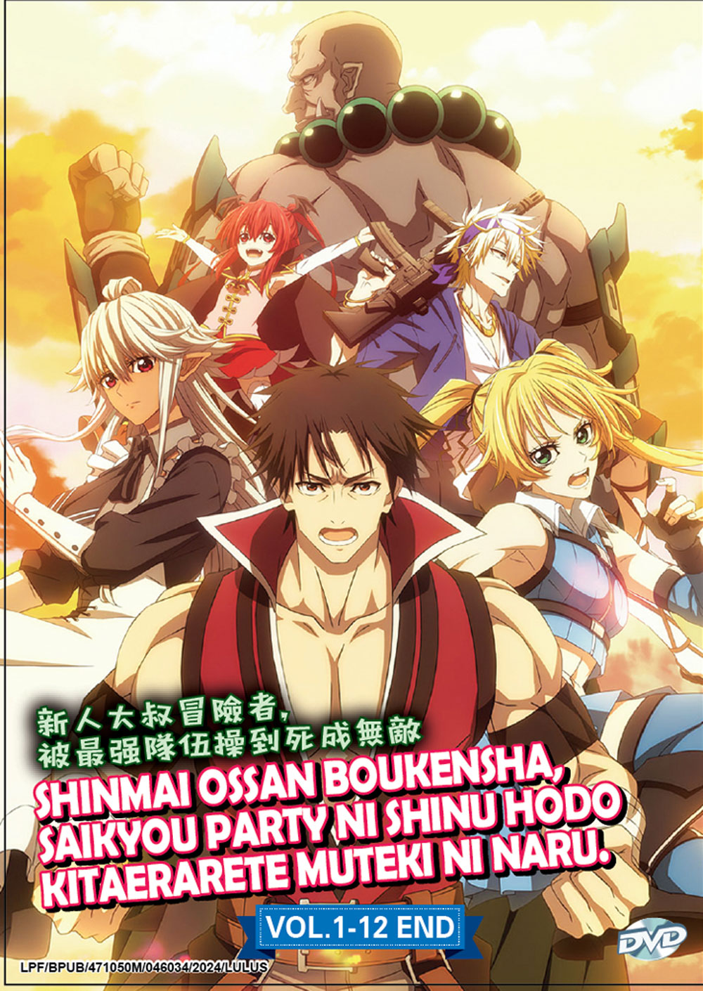 新人大叔冒险者，被最强队伍操到死成无敌 image 2