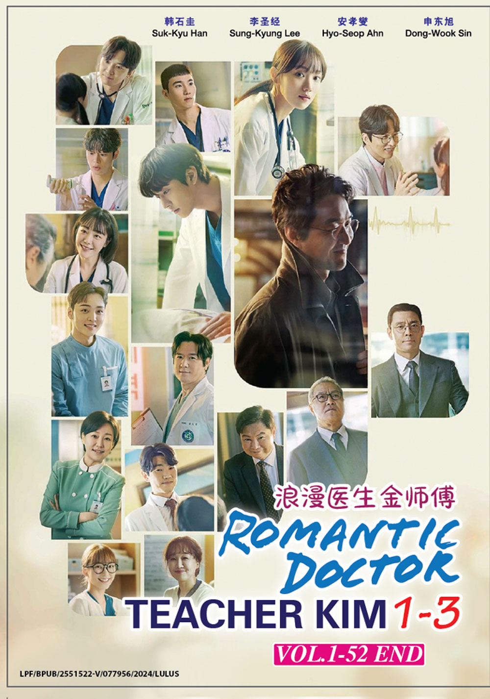 Romantic Doctor, Teacher Kim 1-3 image 2