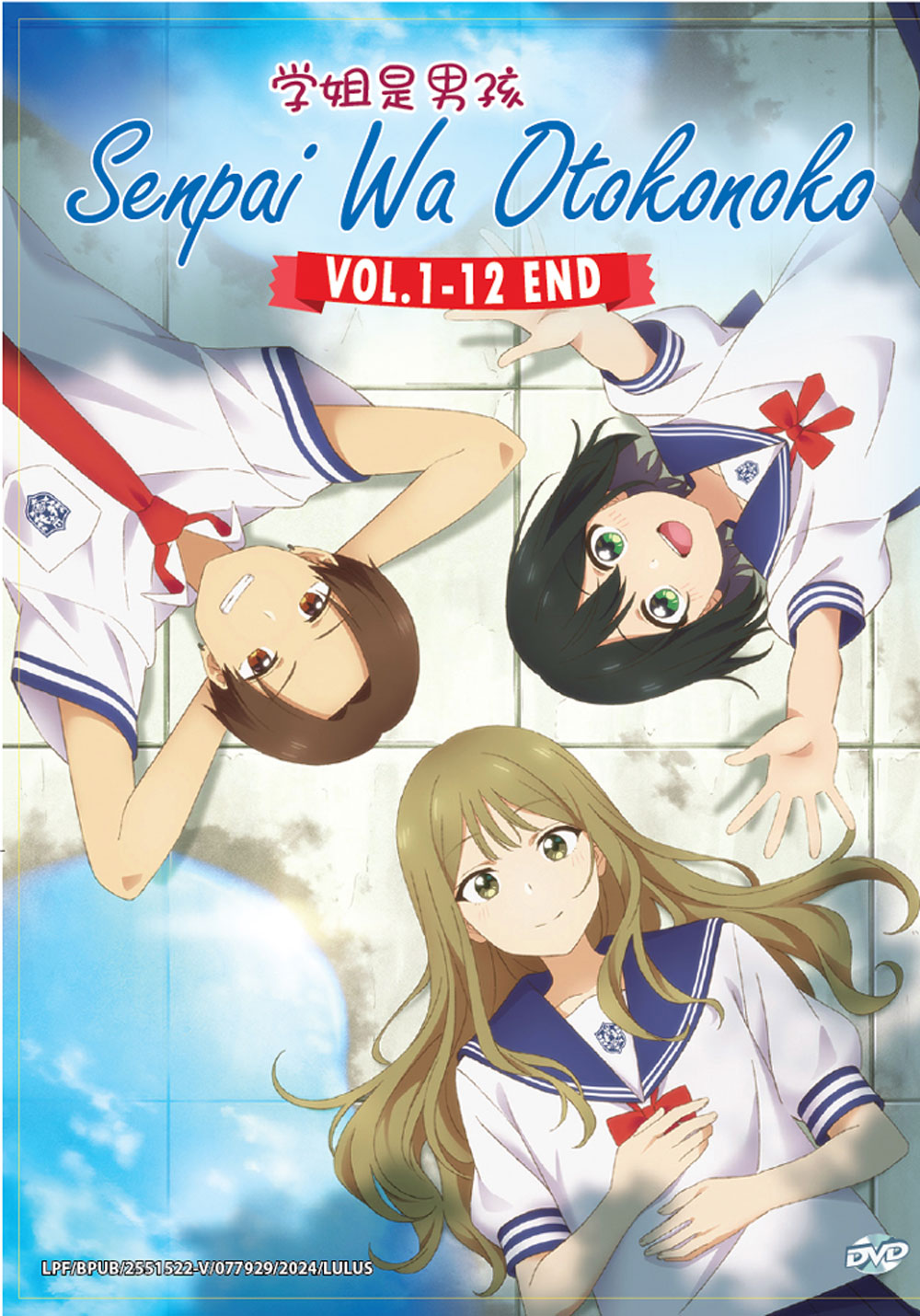 学姐是男孩 image 2