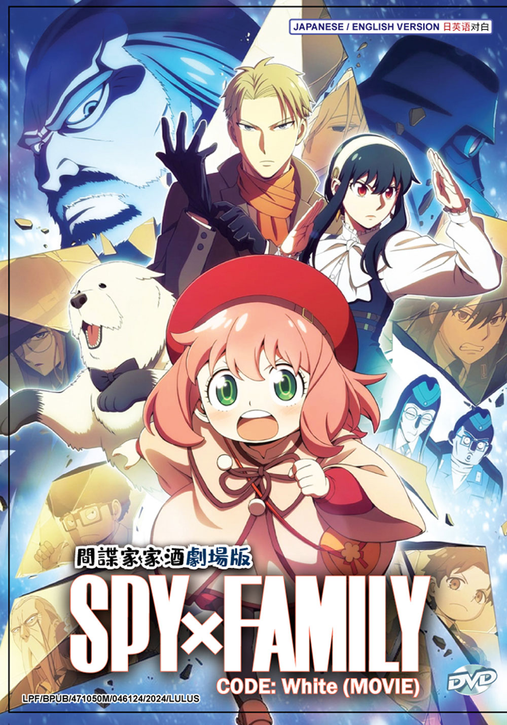 Spy x Family Movie: Code: White image 2
