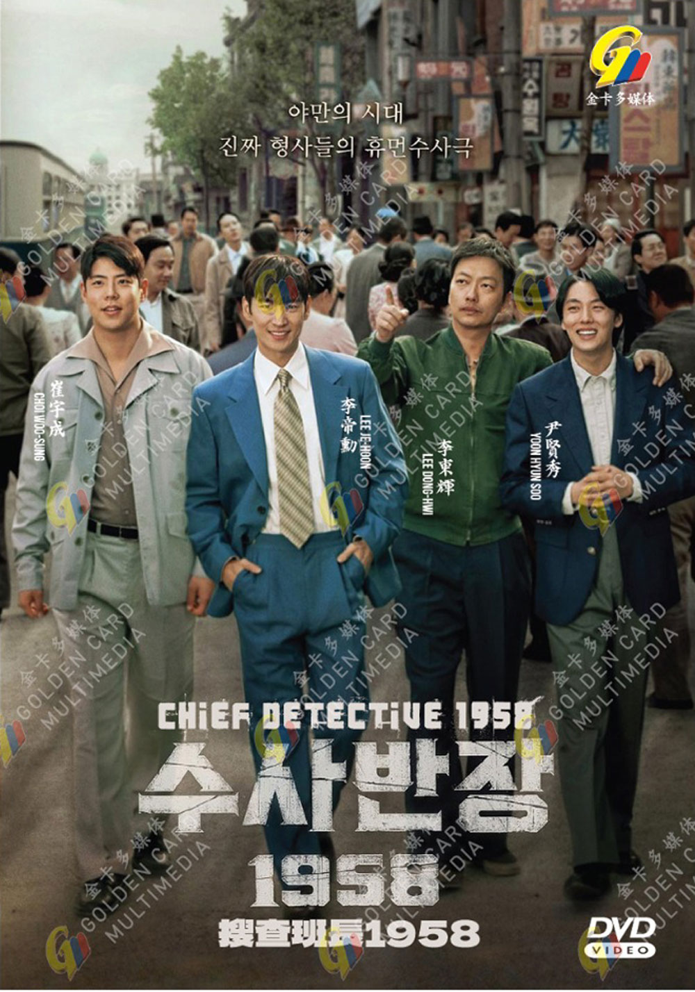 搜索班長1958 image 2