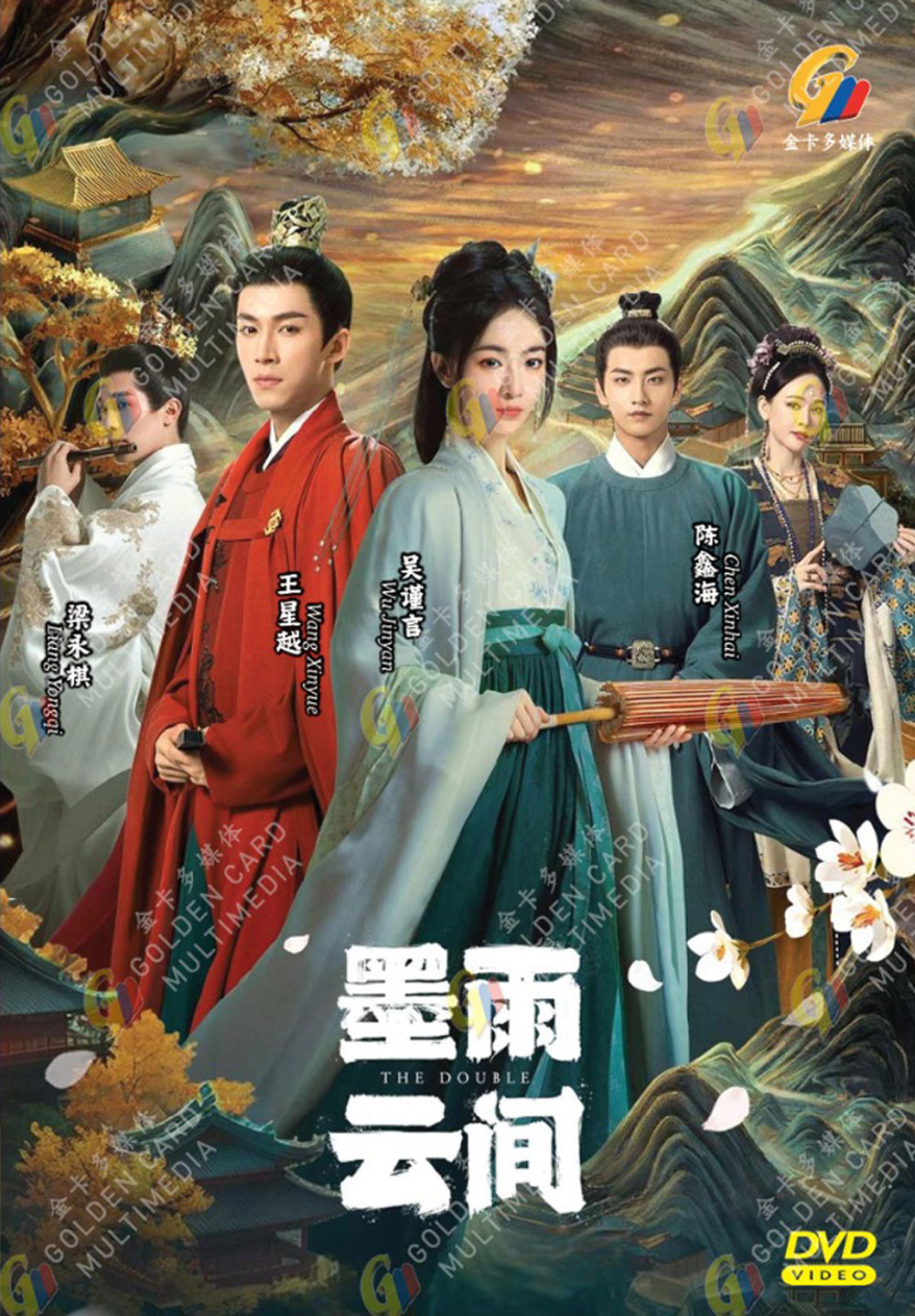 墨雨云间 image 2