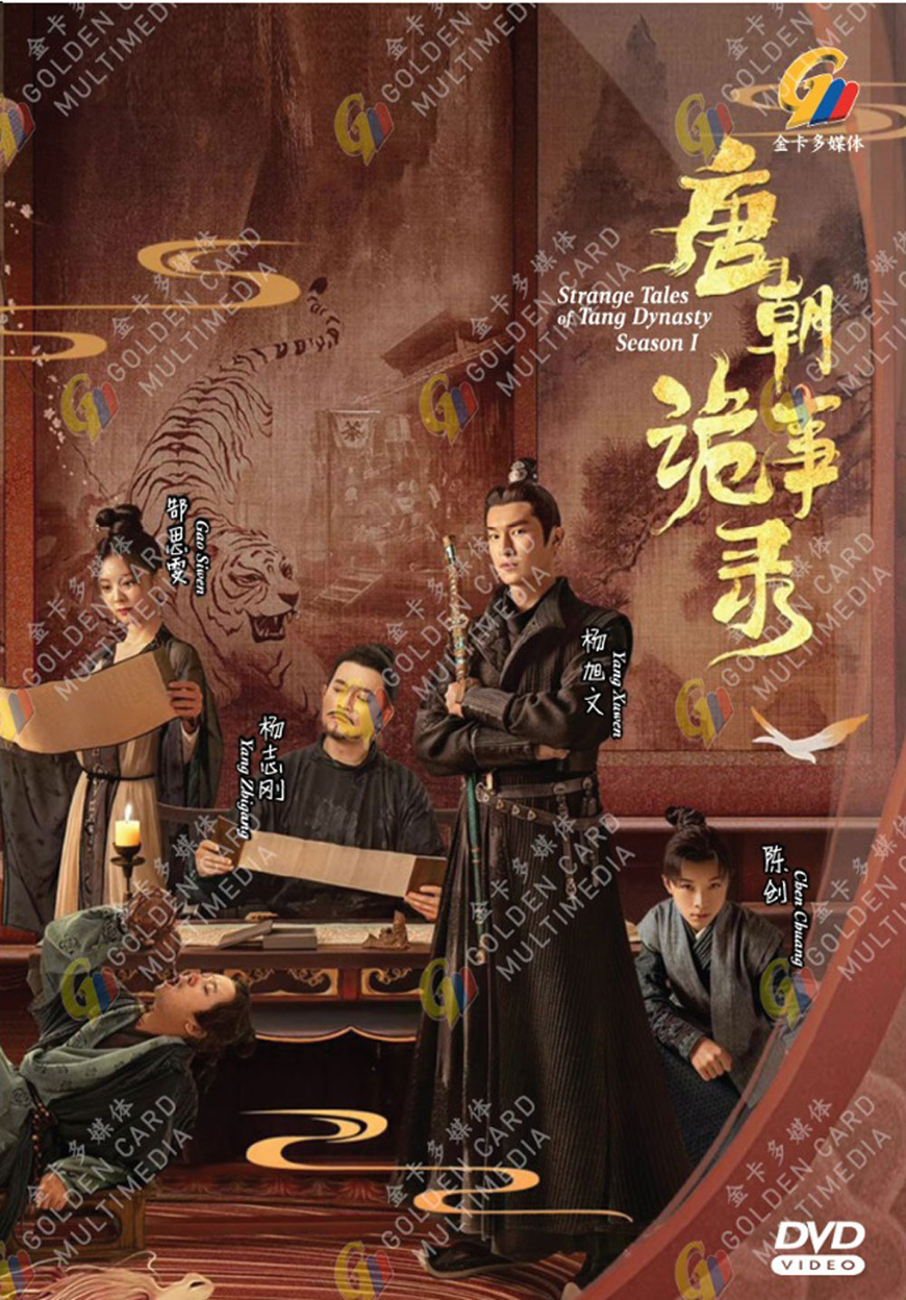 唐朝诡事录 image 2